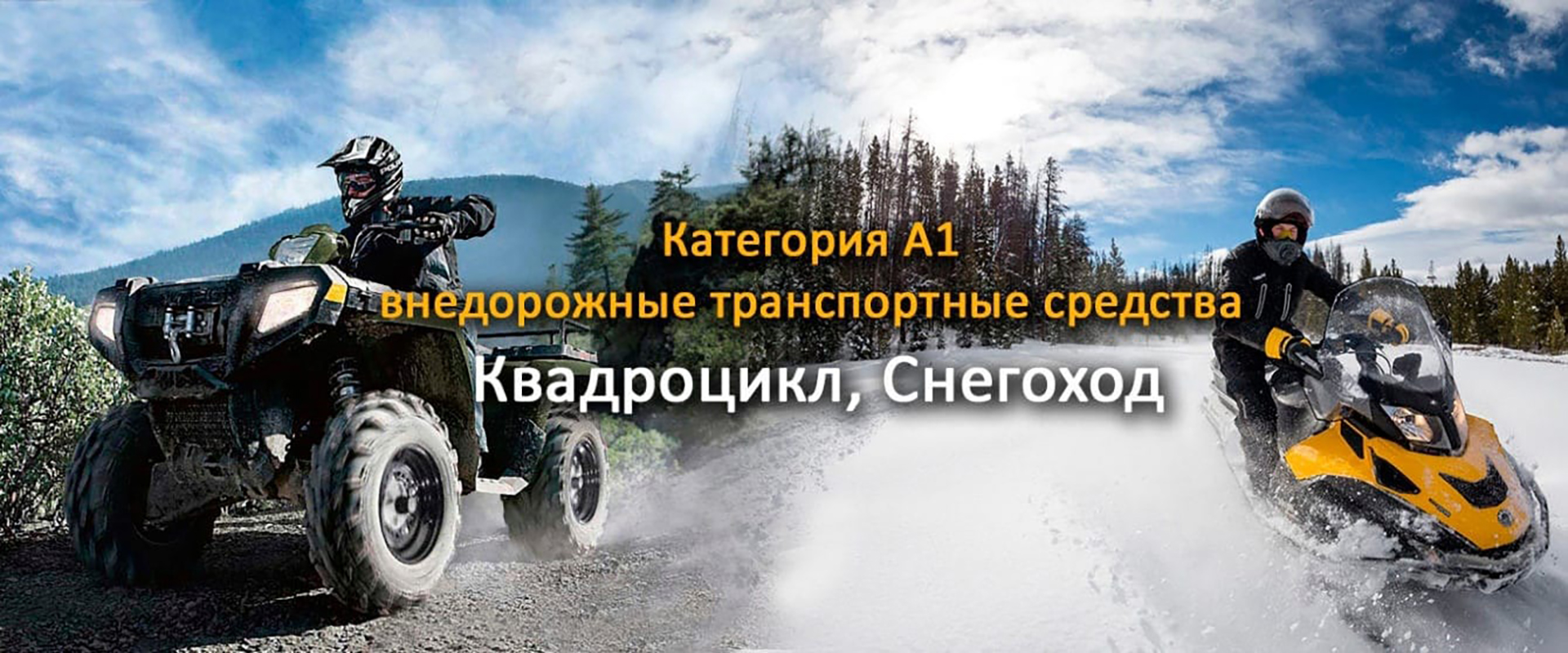 ПОУ «Юргинская АШ» РО ДОСААФ России КО